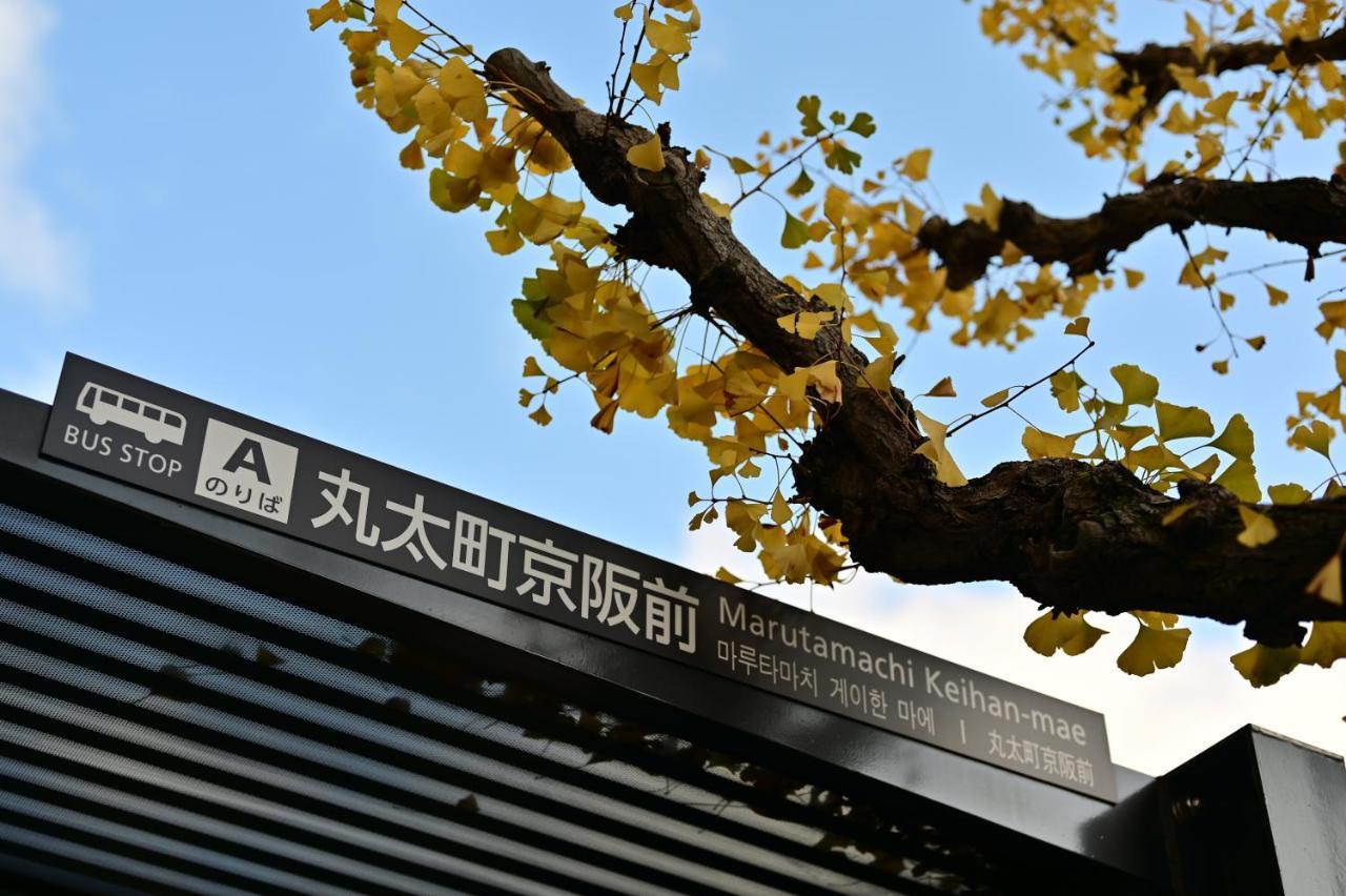 鴨川 栄の屋 Kamo River Machiya Halo House Kyoto Exterior photo